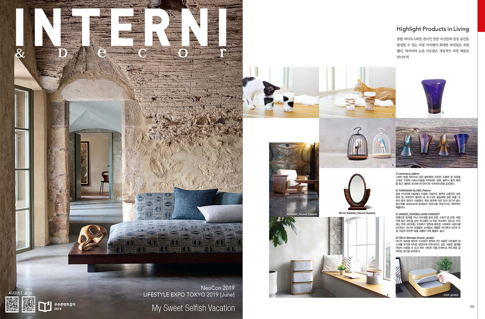 INTERNI&Decor Korea page